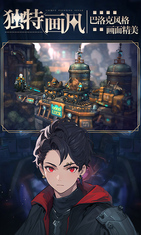 《吟游战记》与机械怪兽热血对决探寻神秘帕若拉！