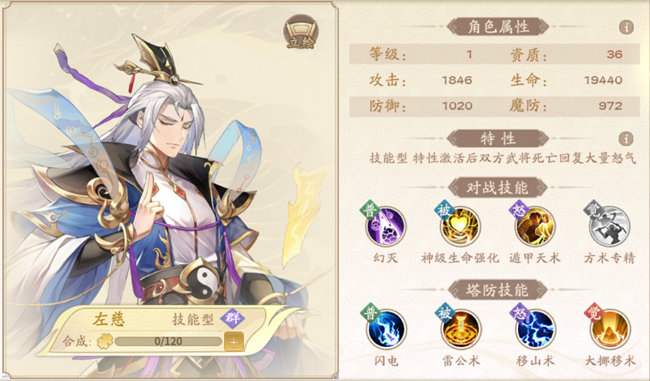 《塔防召唤师》金将阵容推荐