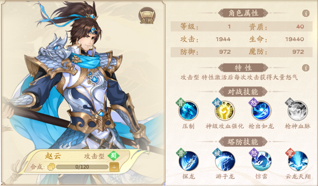 《塔防召唤师》金将阵容推荐