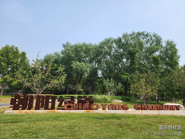 【色彩与光影的邂逅】踏青纳凉去河边