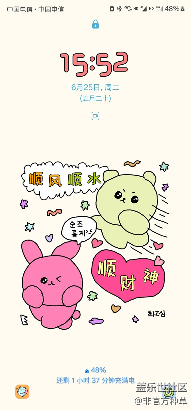 One UI主题推荐 | 适合毕业季使用的主题