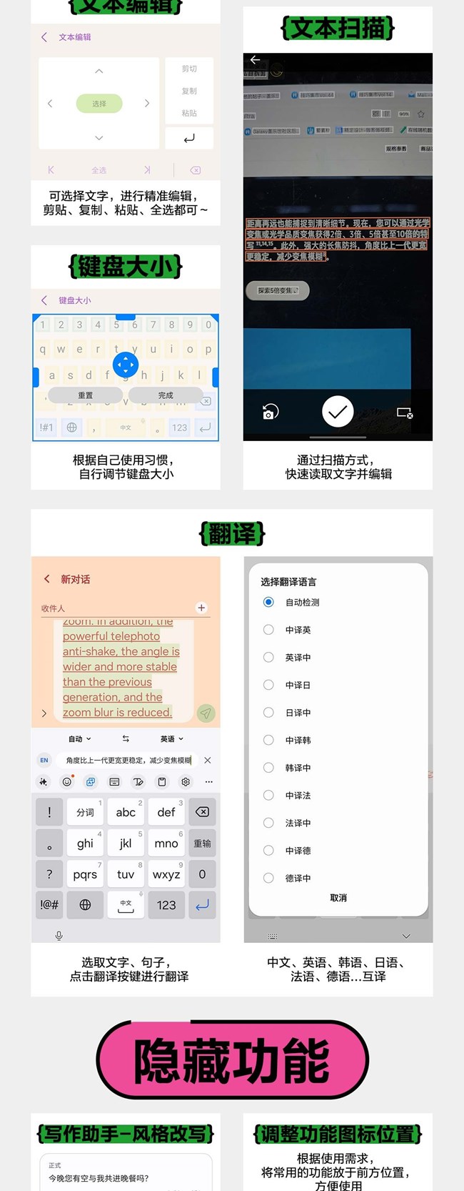 技巧集市Vol.51 | Galaxy S24系列「三星键盘」隐藏玩法