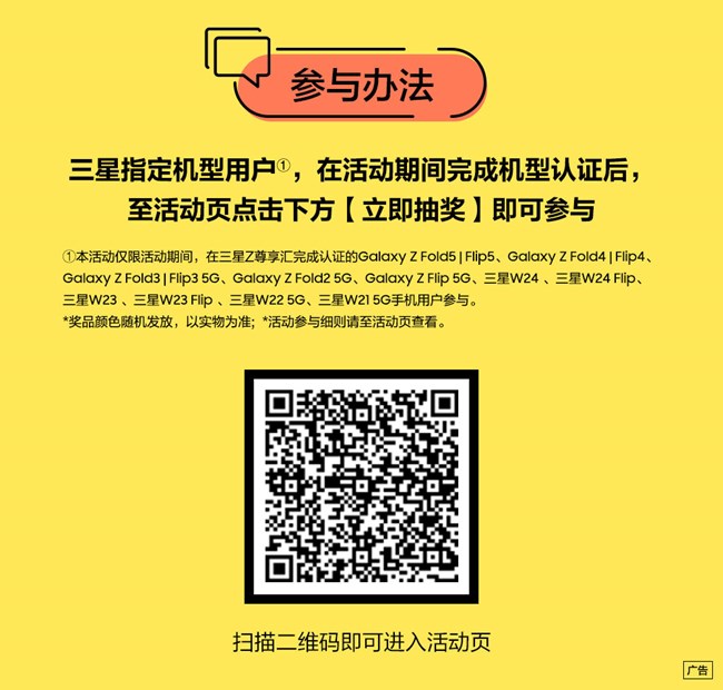 夏至 迎新