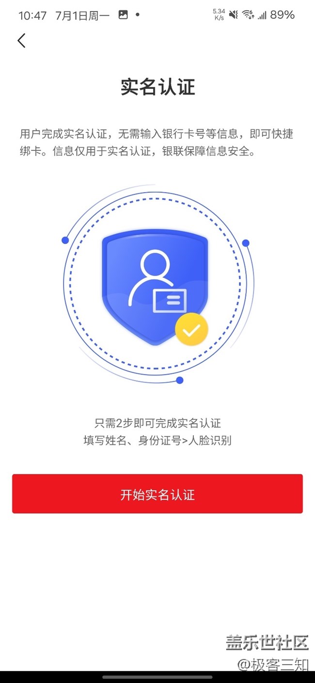 三星钱包银行卡快捷绑卡