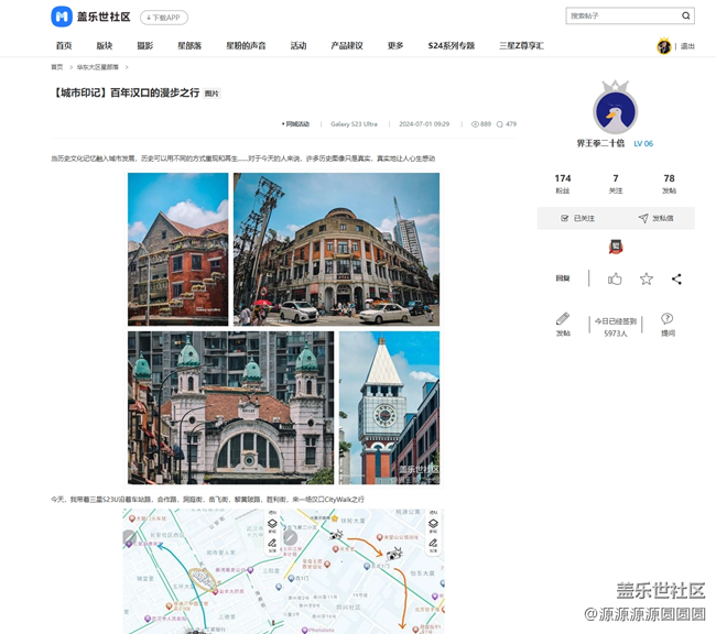 【城市印记】武汉星部落6月线下活动总结帖