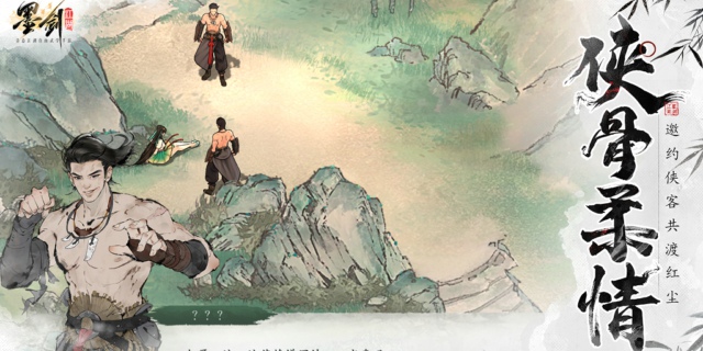 【即将上新】《墨剑江湖》多种武学流派武侠RPG