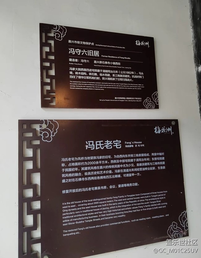 【小众旅行地】嘉兴梅花洲