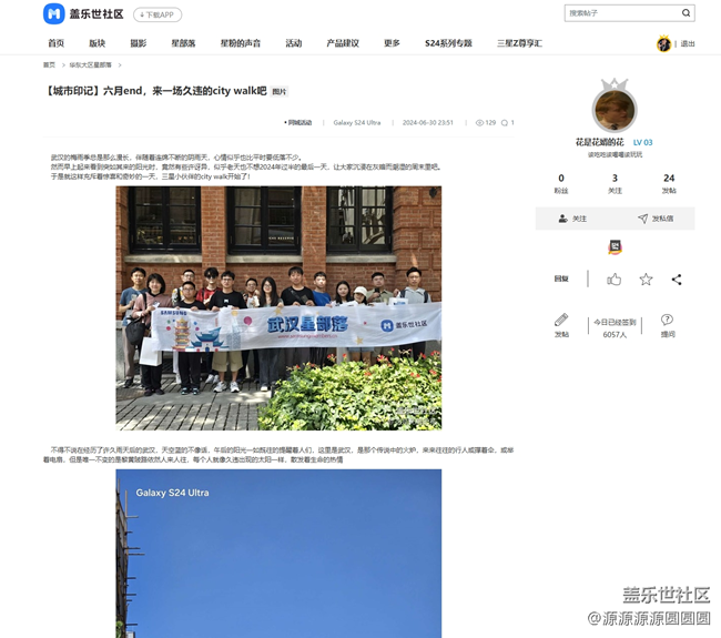【城市印记】武汉星部落6月线下活动总结帖