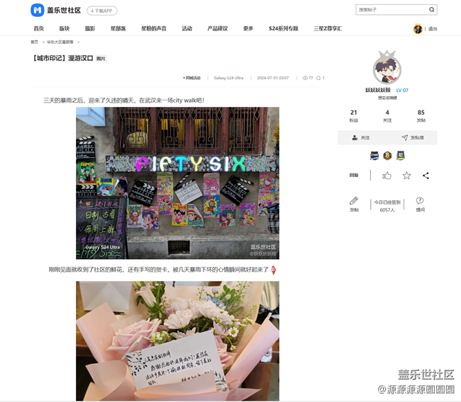 【城市印记】武汉星部落6月线下活动总结帖