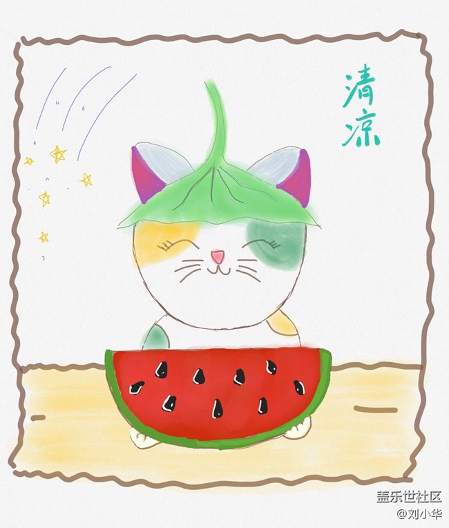避暑的猫咪