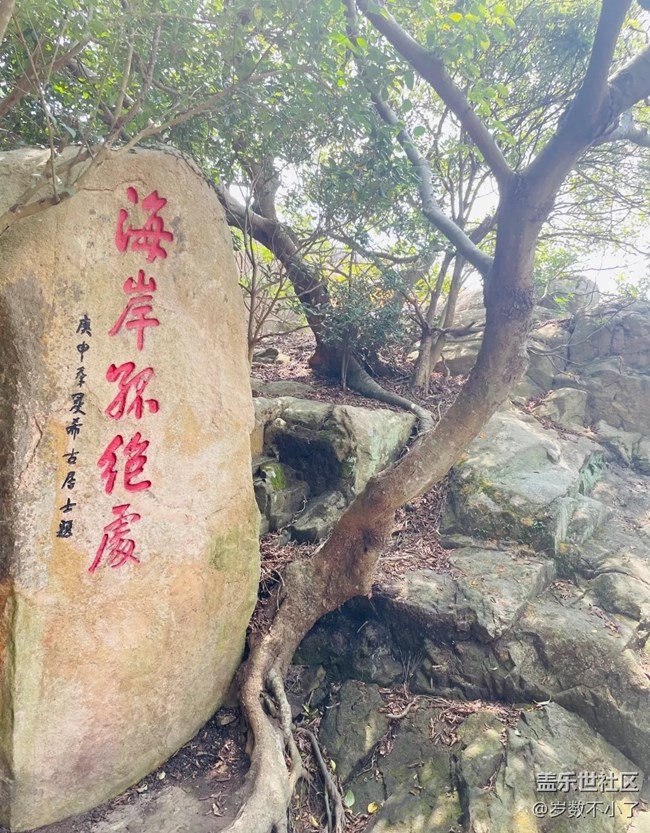【小众旅行地】南天门