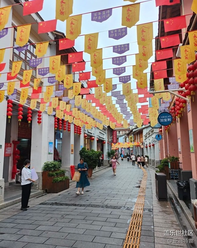 【小众旅行地】太平古街