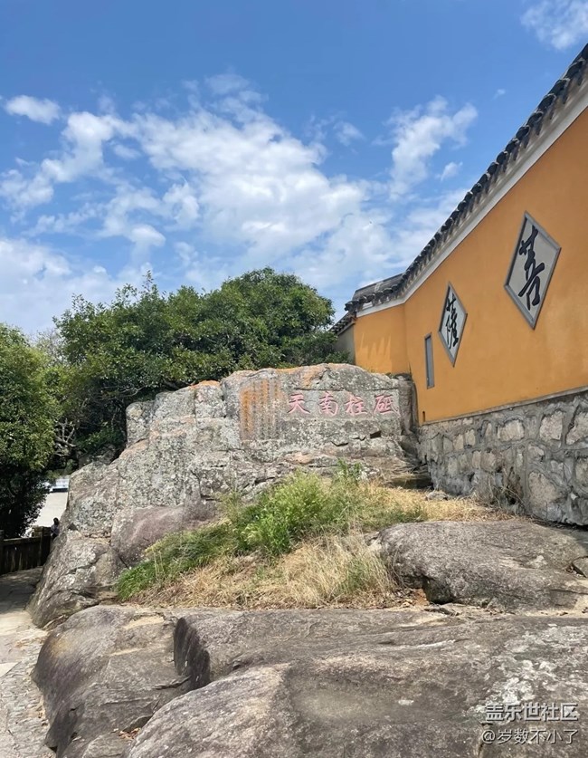 【小众旅行地】南天门