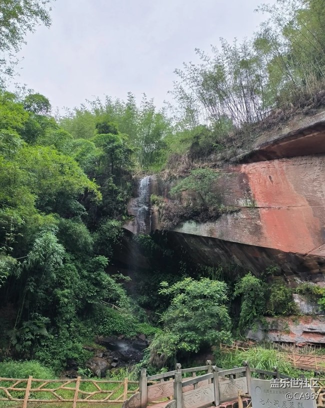 【小众旅行地】宜宾七洞沟