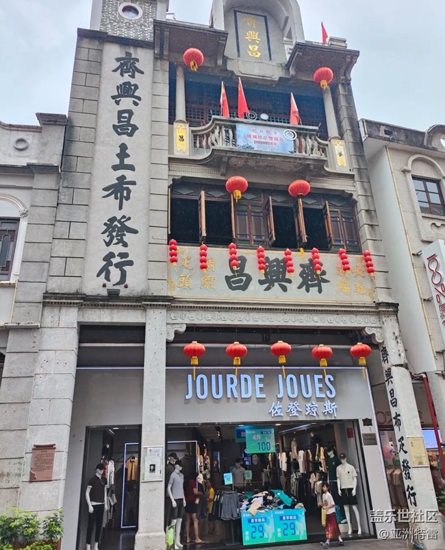 【小众旅行地】太平古街