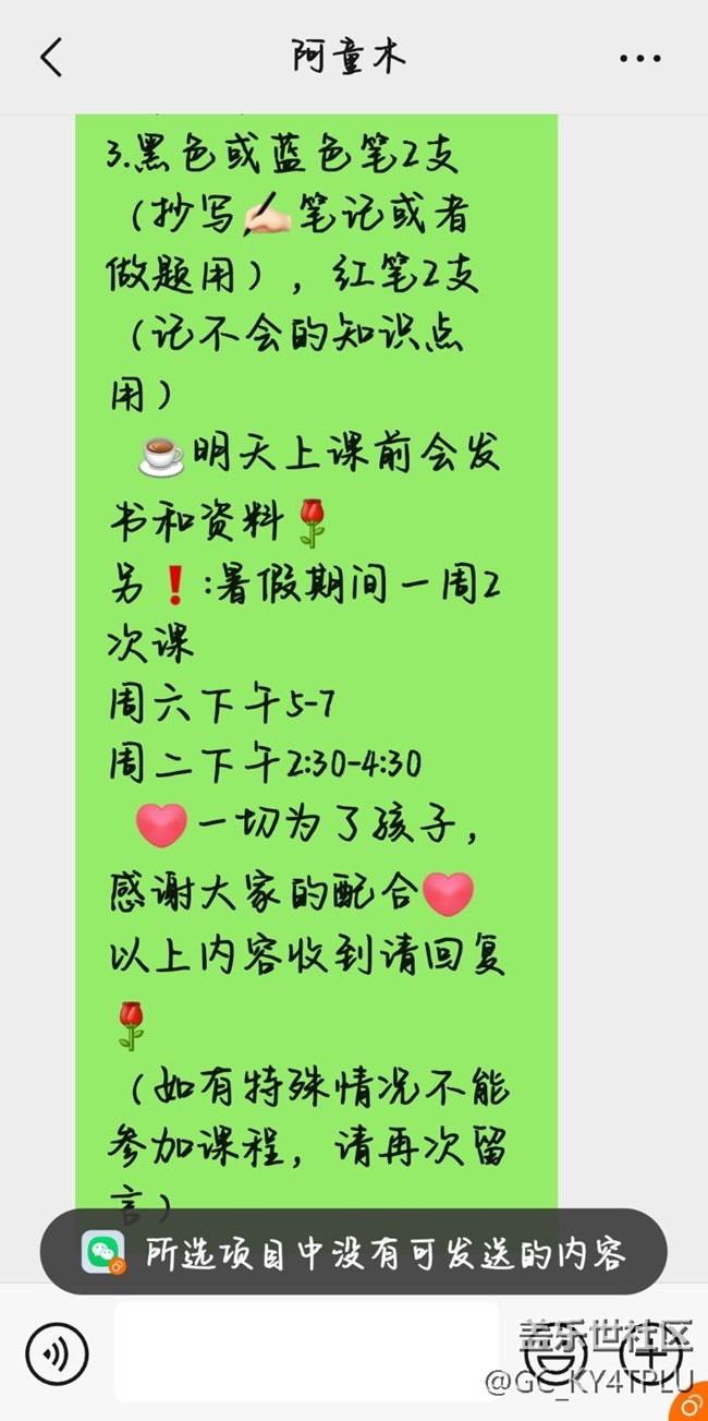 微信分身不能直接发内存卡照片