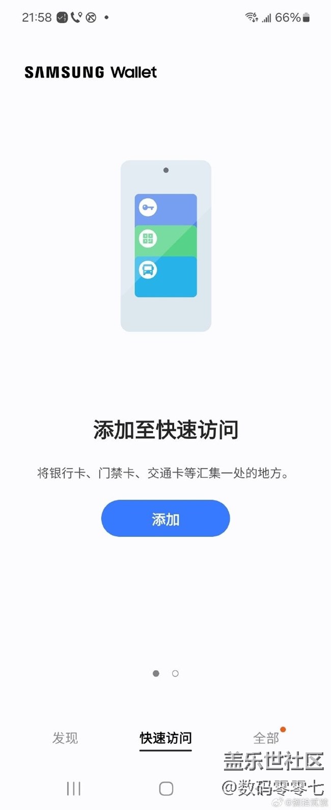 三星钱包的智慧扫码功能真实用，三星ONE UI越做越好