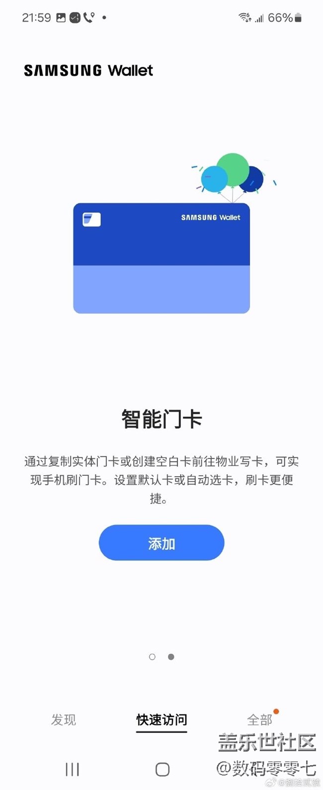 三星钱包的智慧扫码功能真实用，三星ONE UI越做越好