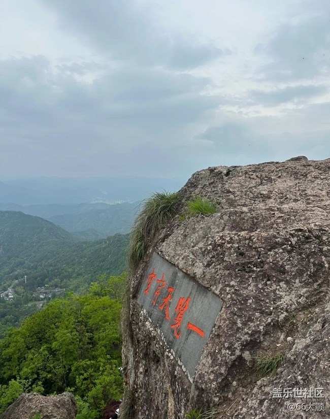 【小众旅行地】仙华山景区