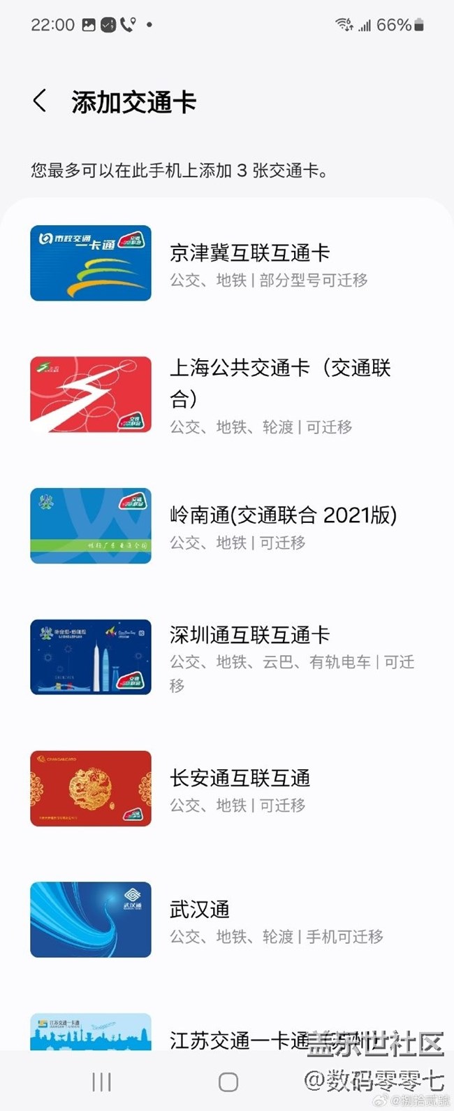 三星钱包的智慧扫码功能真实用，三星ONE UI越做越好