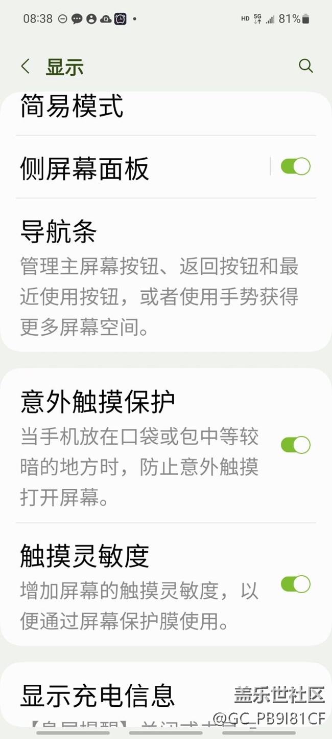 手机误触