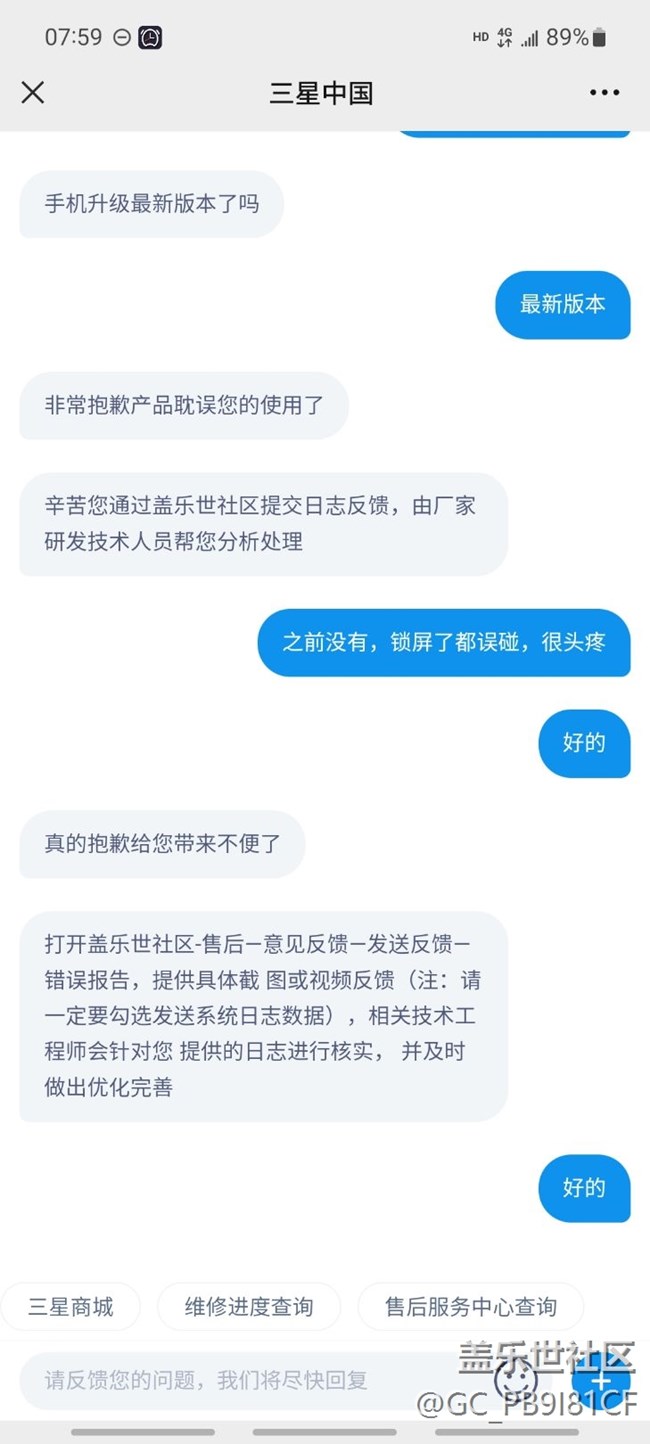 手机误触