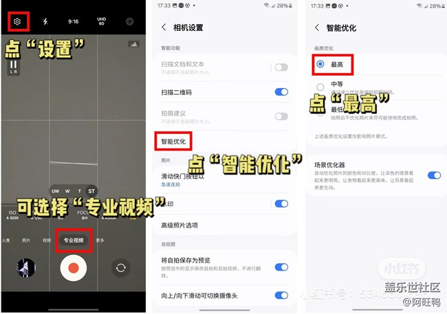 S24系列百倍变焦看演唱会
