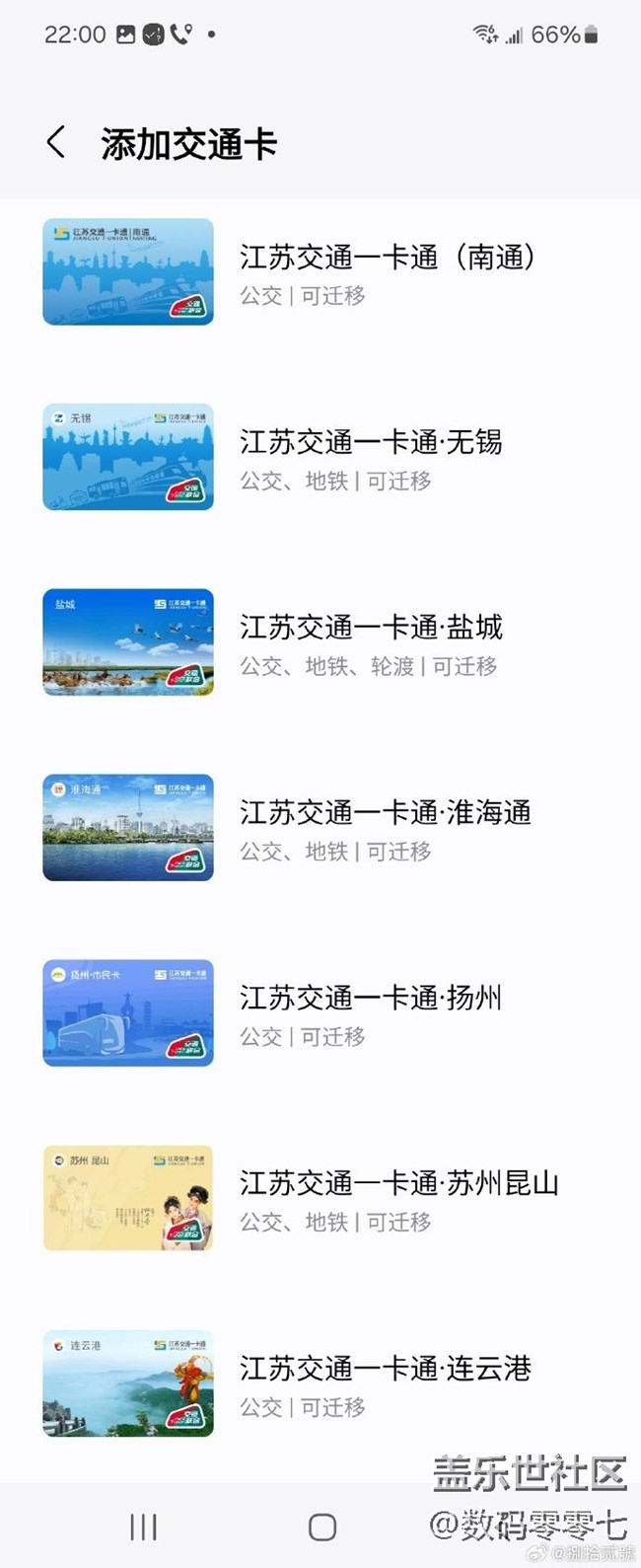 三星钱包的智慧扫码功能真实用，三星ONE UI越做越好