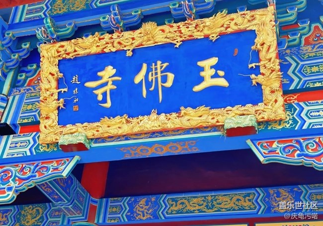【小众旅行地】鞍山玉佛寺