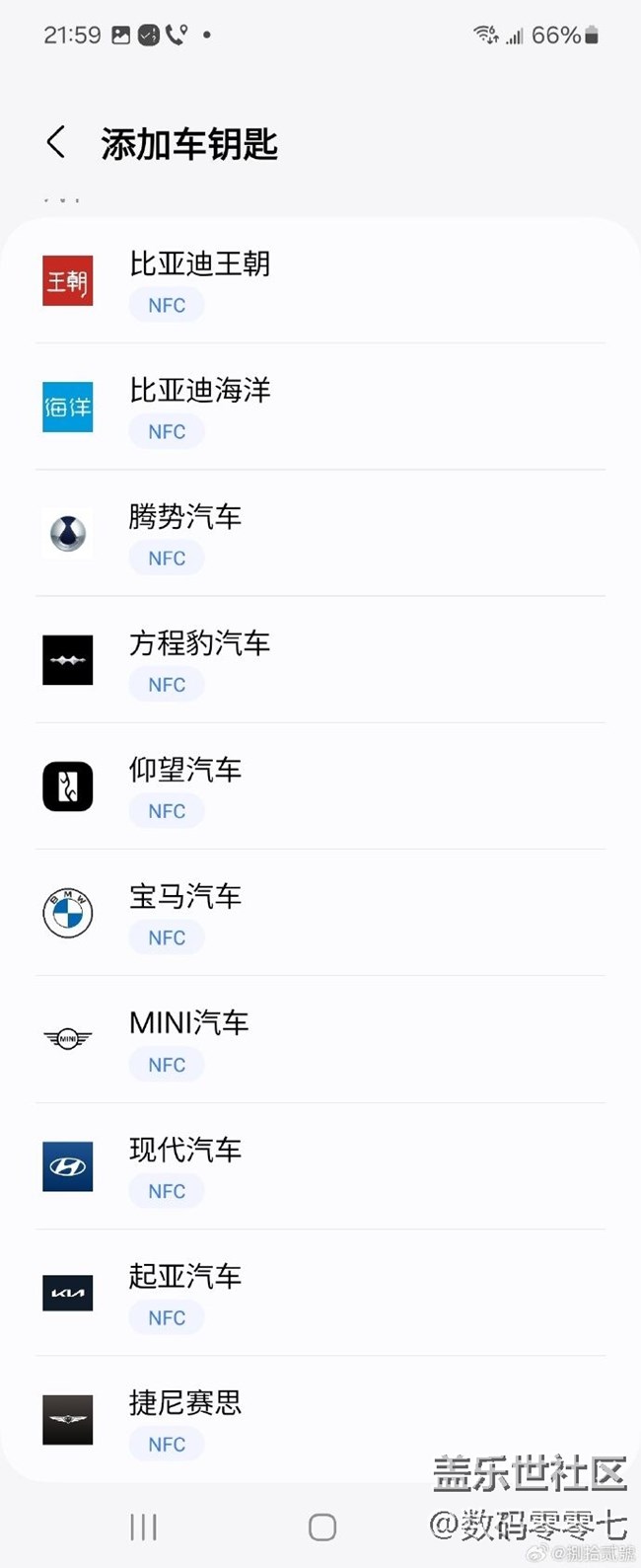 三星钱包的智慧扫码功能真实用，三星ONE UI越做越好