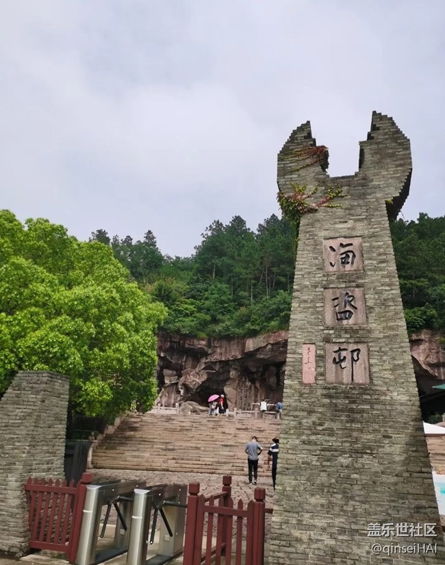 【小众旅行地】海盗岛