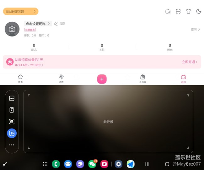 立式交互模式面板有人用过吗，真好用啊