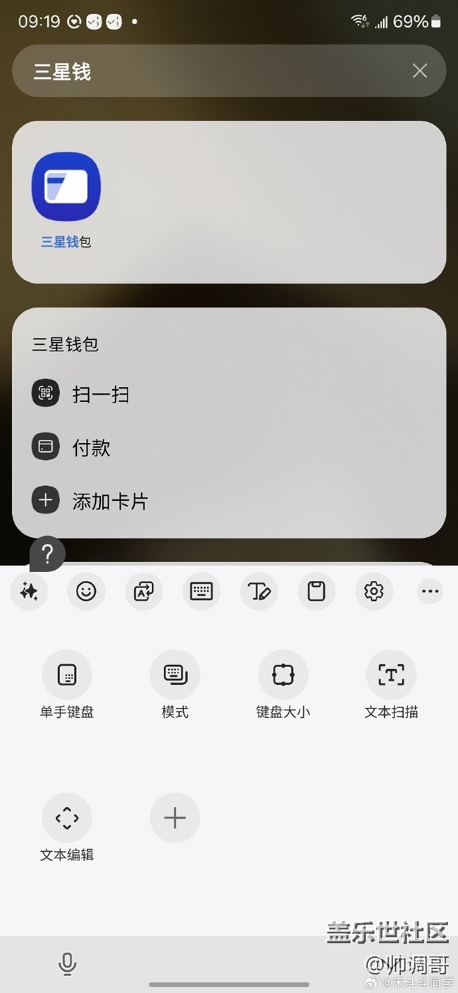 三星S24 Ultra支持银行卡快捷绑卡功能