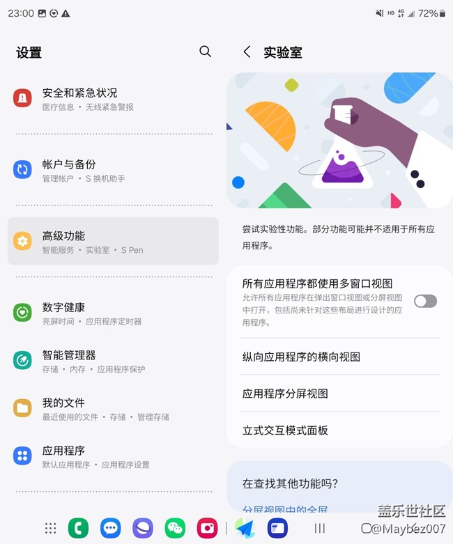 立式交互模式面板有人用过吗，真好用啊
