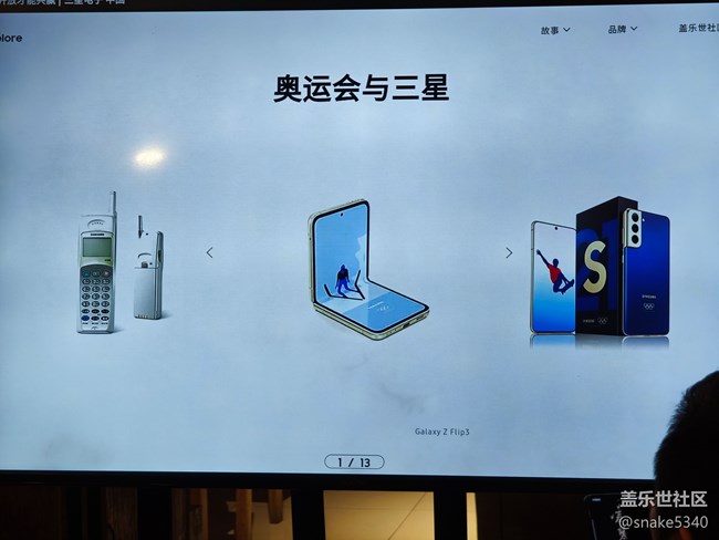 三星与2024奥运……回顾