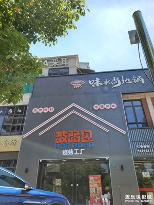 【多巴胺的夏天】+ 晚餐