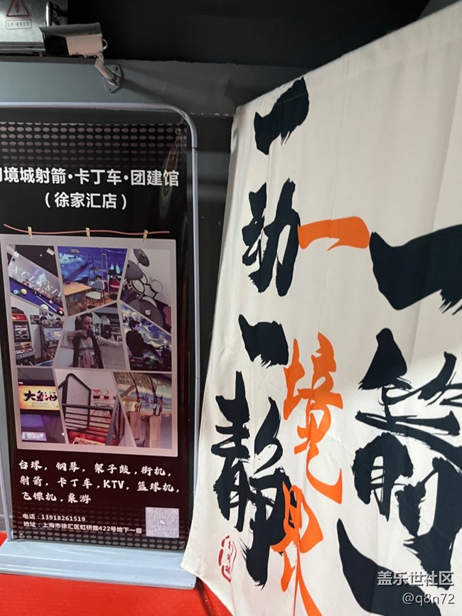 【Fit3线下品鉴活动】+周末游玩幻境城射箭馆