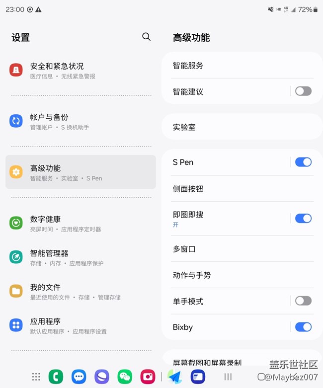 立式交互模式面板有人用过吗，真好用啊