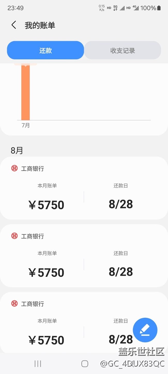 账单助手还款项怎么删除