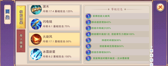 《塔王之王2》玩法攻略：守卫剑阁--中期的天赋加点与技能选择