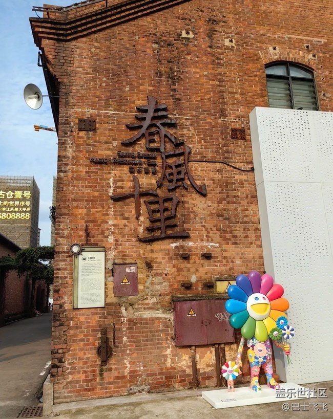 【小众旅行地】太古仓码头
