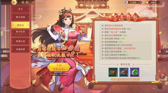 《塔王之王2》新手必看：小氪玩家的氪金推荐