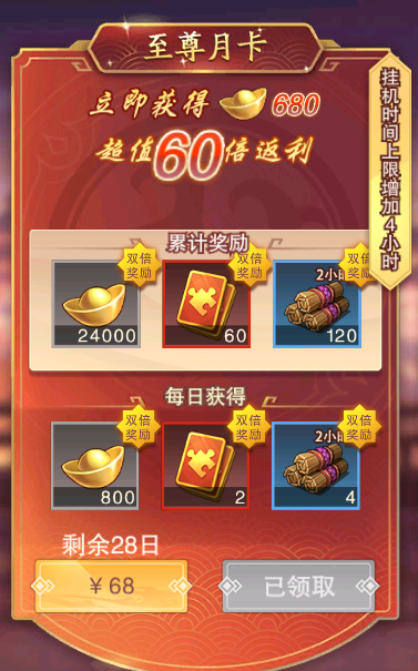 《塔王之王2》新手必看：小氪玩家的氪金推荐