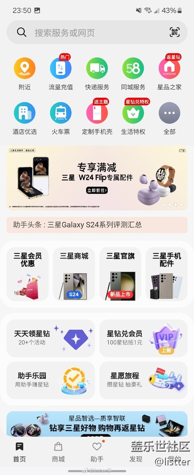 当你用上三星手机，最应该打开用的就是三星智能助手了