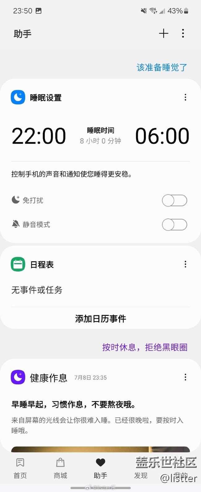 当你用上三星手机，最应该打开用的就是三星智能助手了