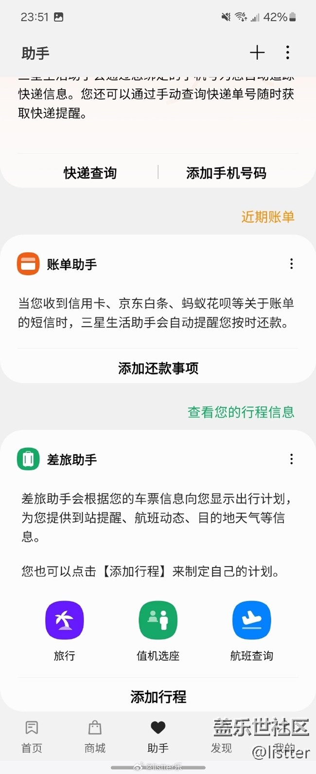 当你用上三星手机，最应该打开用的就是三星智能助手了