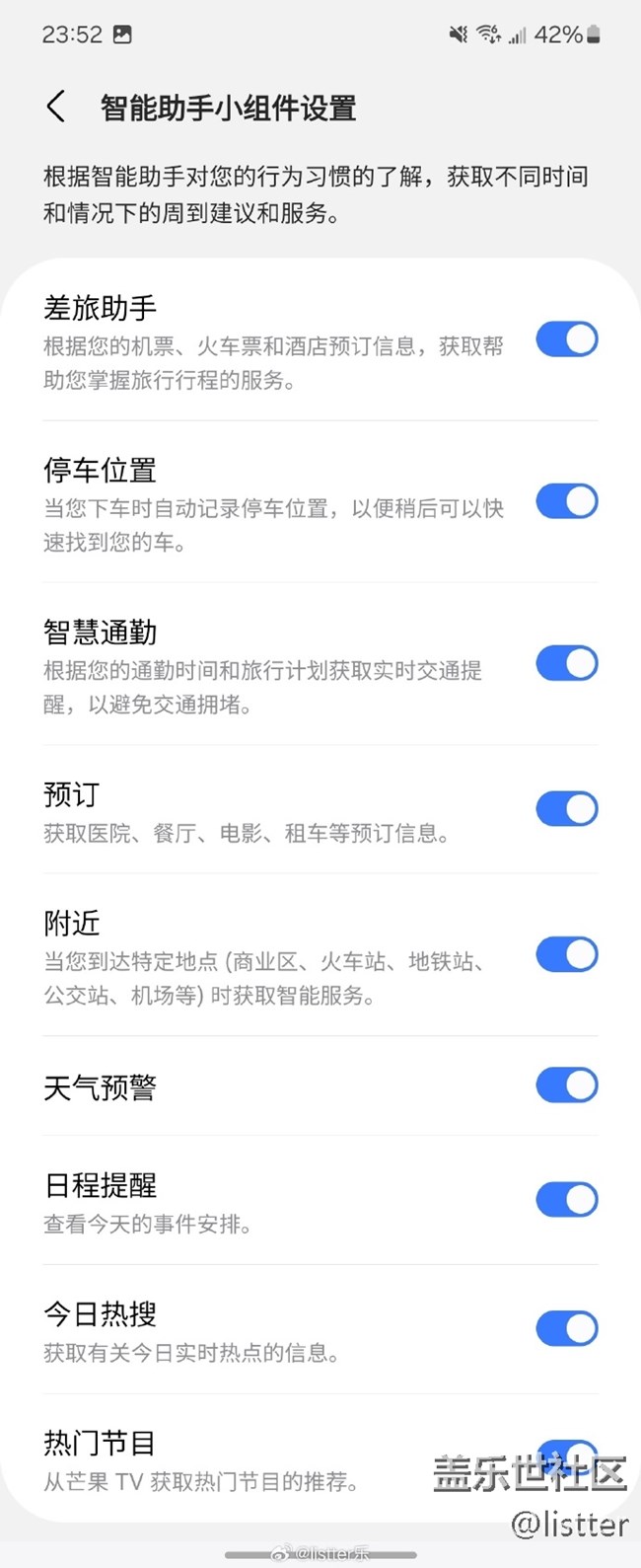 当你用上三星手机，最应该打开用的就是三星智能助手了