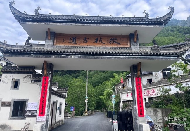 【小众旅行地】徽杭古道
