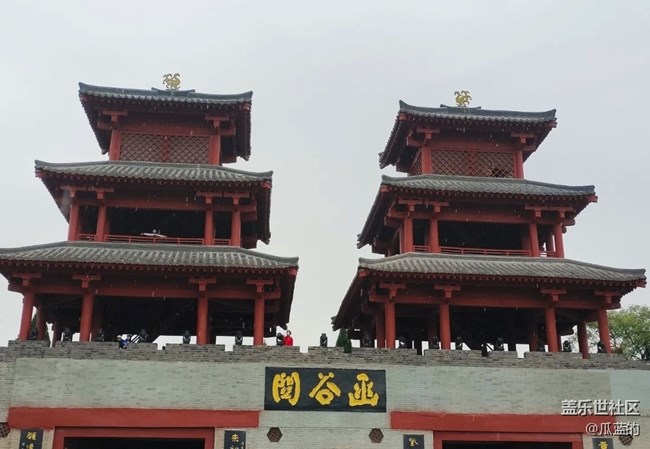 【小众旅行地】函谷关