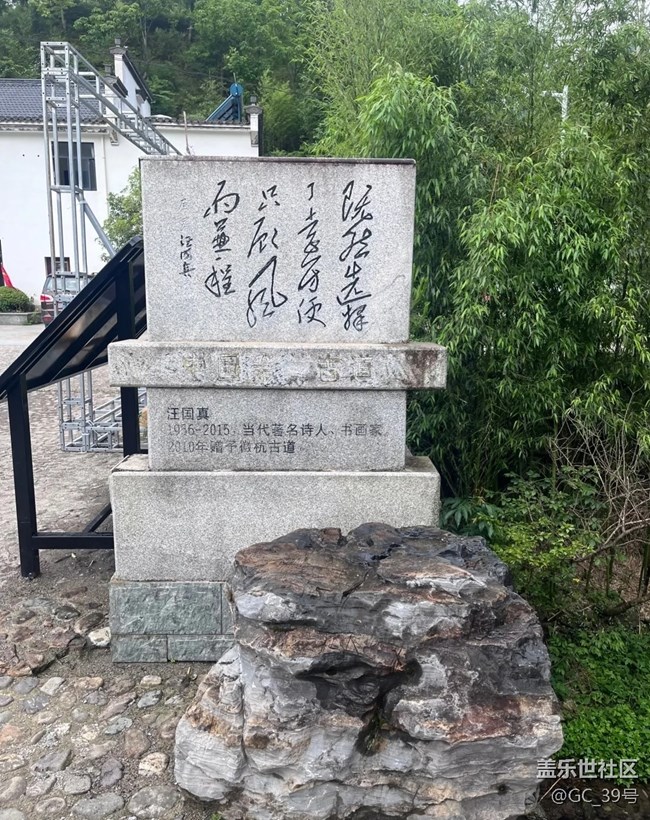【小众旅行地】徽杭古道